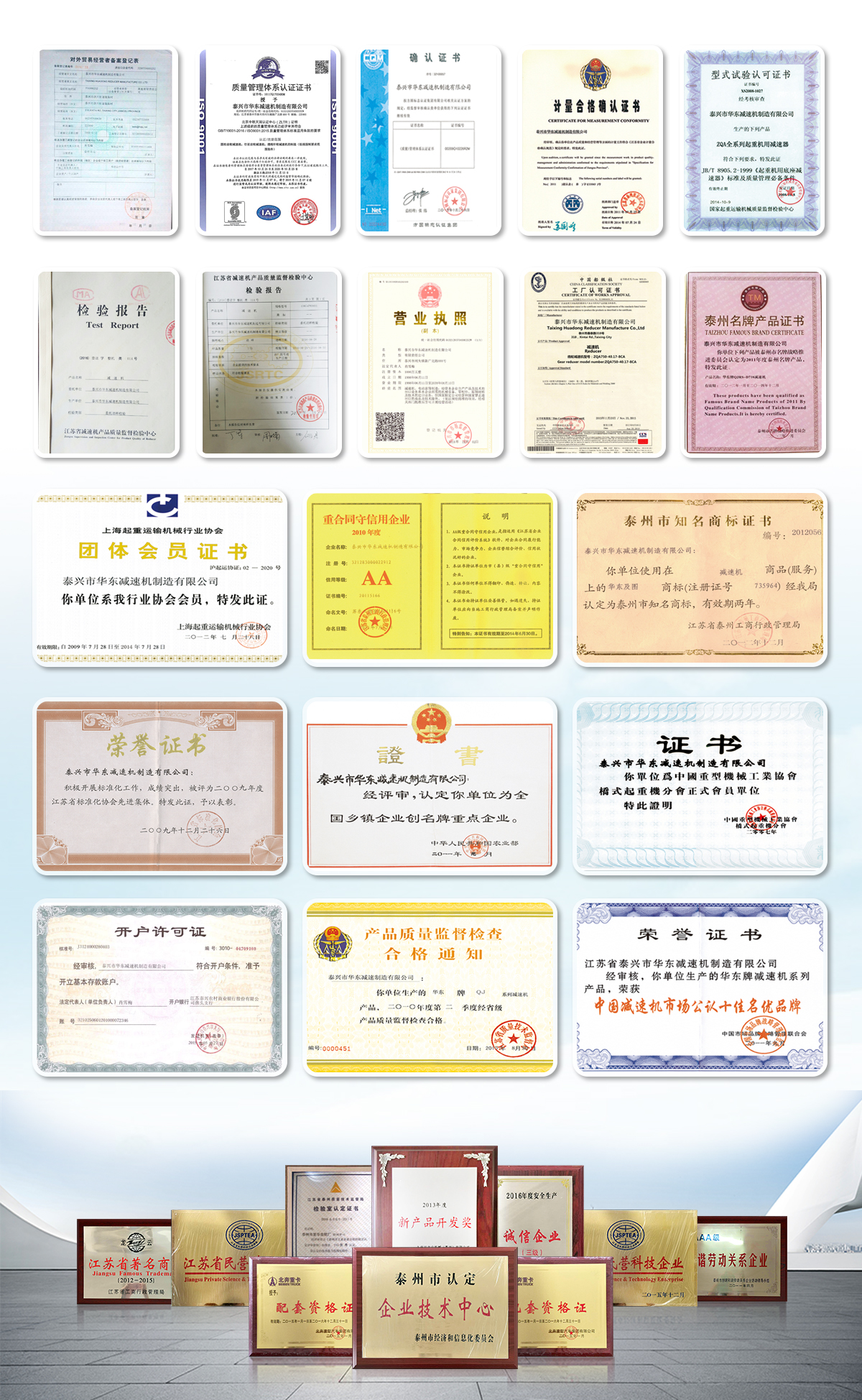 荣誉资质.jpg